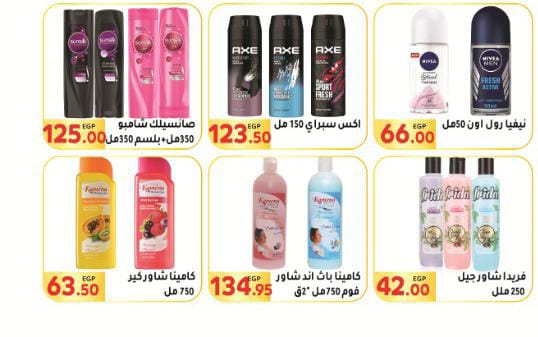 el-mahallawy offers from 23jul to 4jun 2025 عروض المحلاوي من 23 يوليو حتى 4 يونيو 2025 صفحة رقم 30